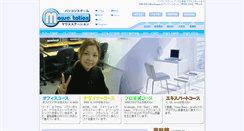 Desktop Screenshot of mousestation.jp