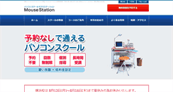 Desktop Screenshot of mousestation.net