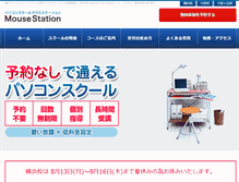 Tablet Screenshot of mousestation.net